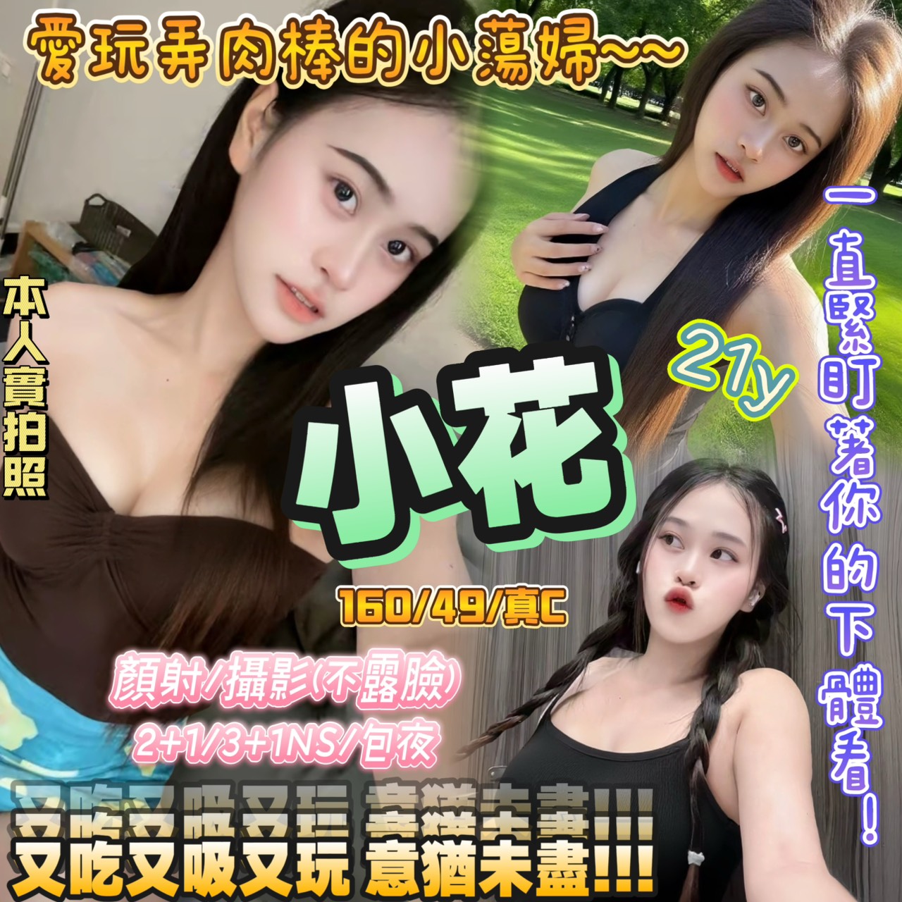 大同區定點茶 網紅 小涵 23/36D